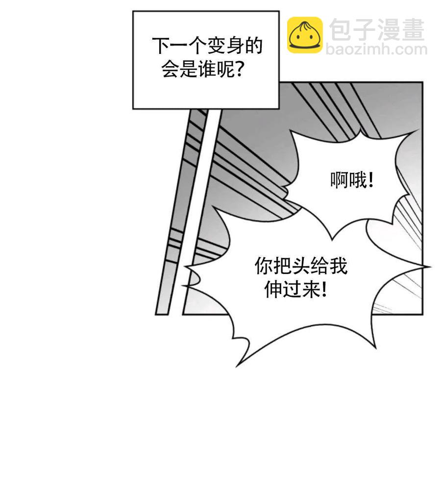 《惹我弟弟, 你们就是死路一条》第16话 第11页