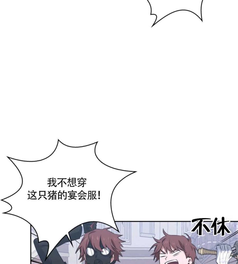 《惹我弟弟, 你们就是死路一条》第16话 第15页