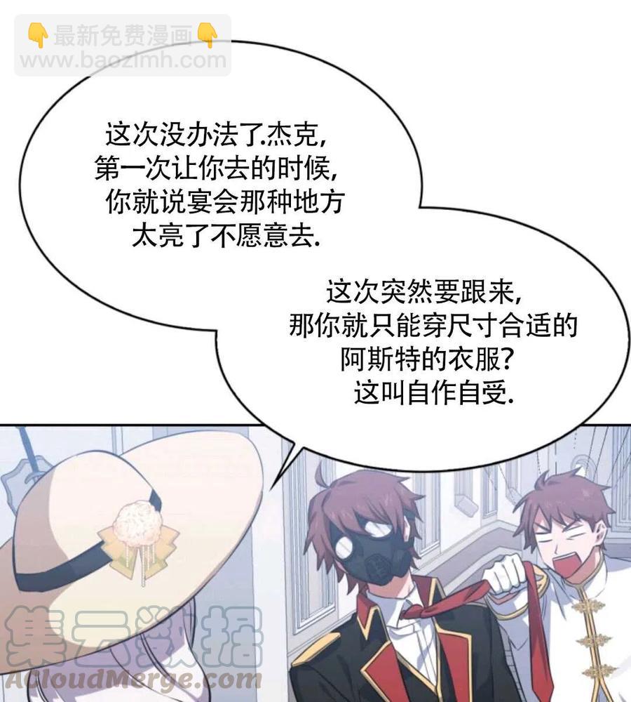 《惹我弟弟, 你们就是死路一条》第16话 第17页