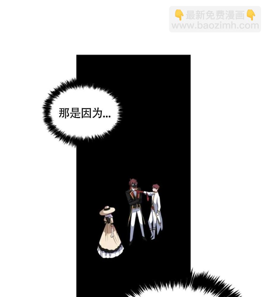 《惹我弟弟, 你们就是死路一条》第16话 第19页