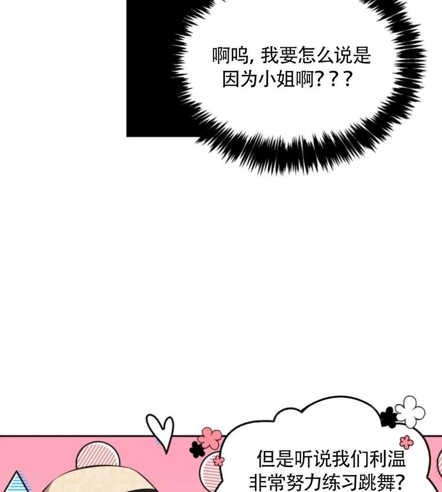 《惹我弟弟, 你们就是死路一条》第16话 第20页