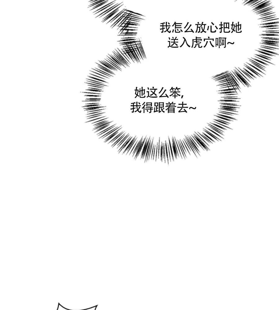 《惹我弟弟, 你们就是死路一条》第16话 第22页