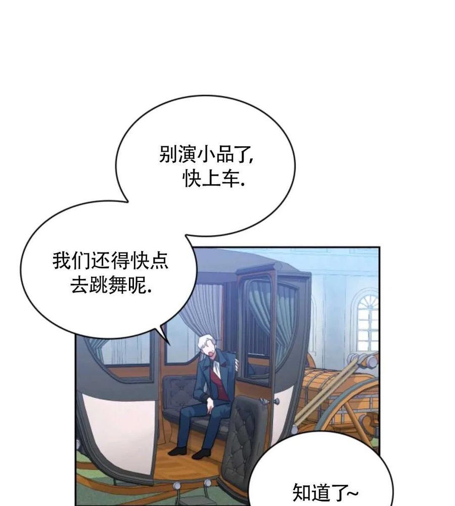 《惹我弟弟, 你们就是死路一条》第16话 第26页