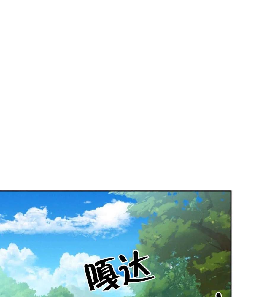 《惹我弟弟, 你们就是死路一条》第16话 第35页