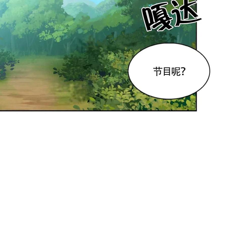 《惹我弟弟, 你们就是死路一条》第16话 第36页