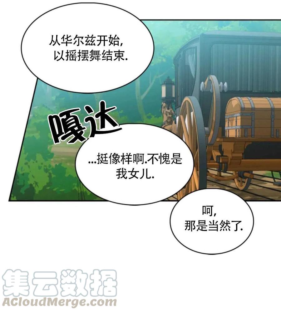 《惹我弟弟, 你们就是死路一条》第16话 第37页