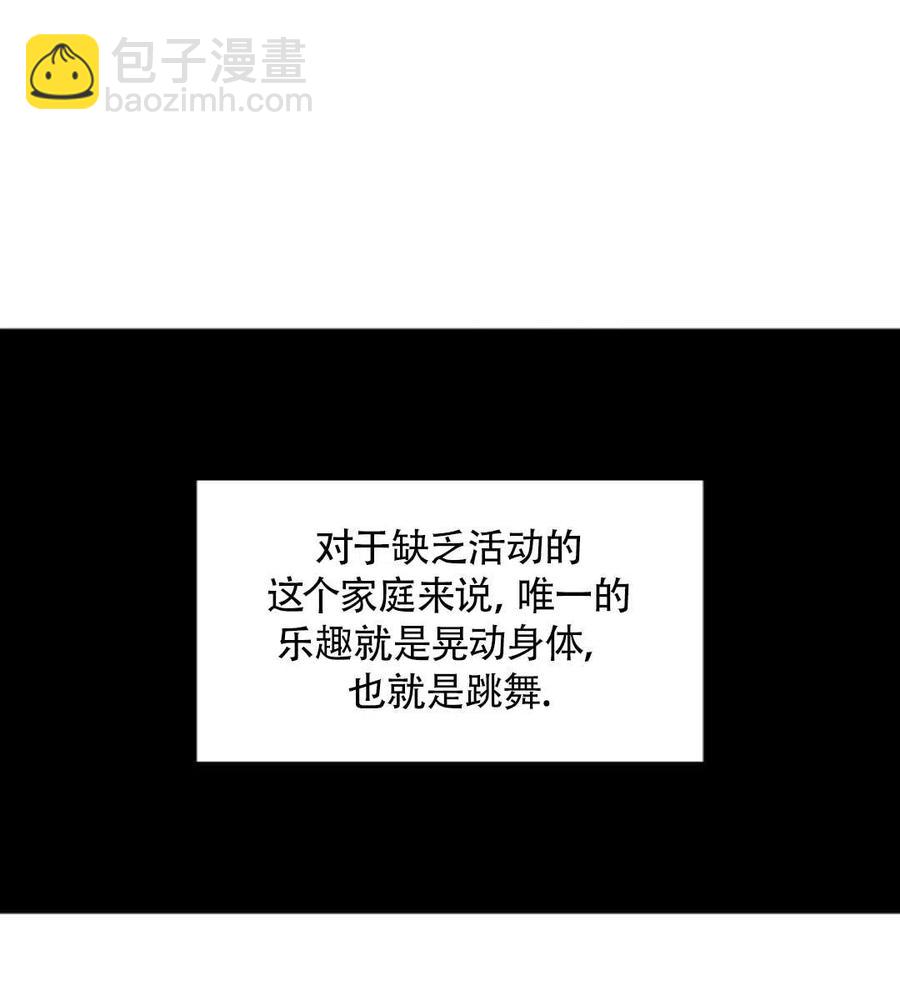 《惹我弟弟, 你们就是死路一条》第16话 第38页
