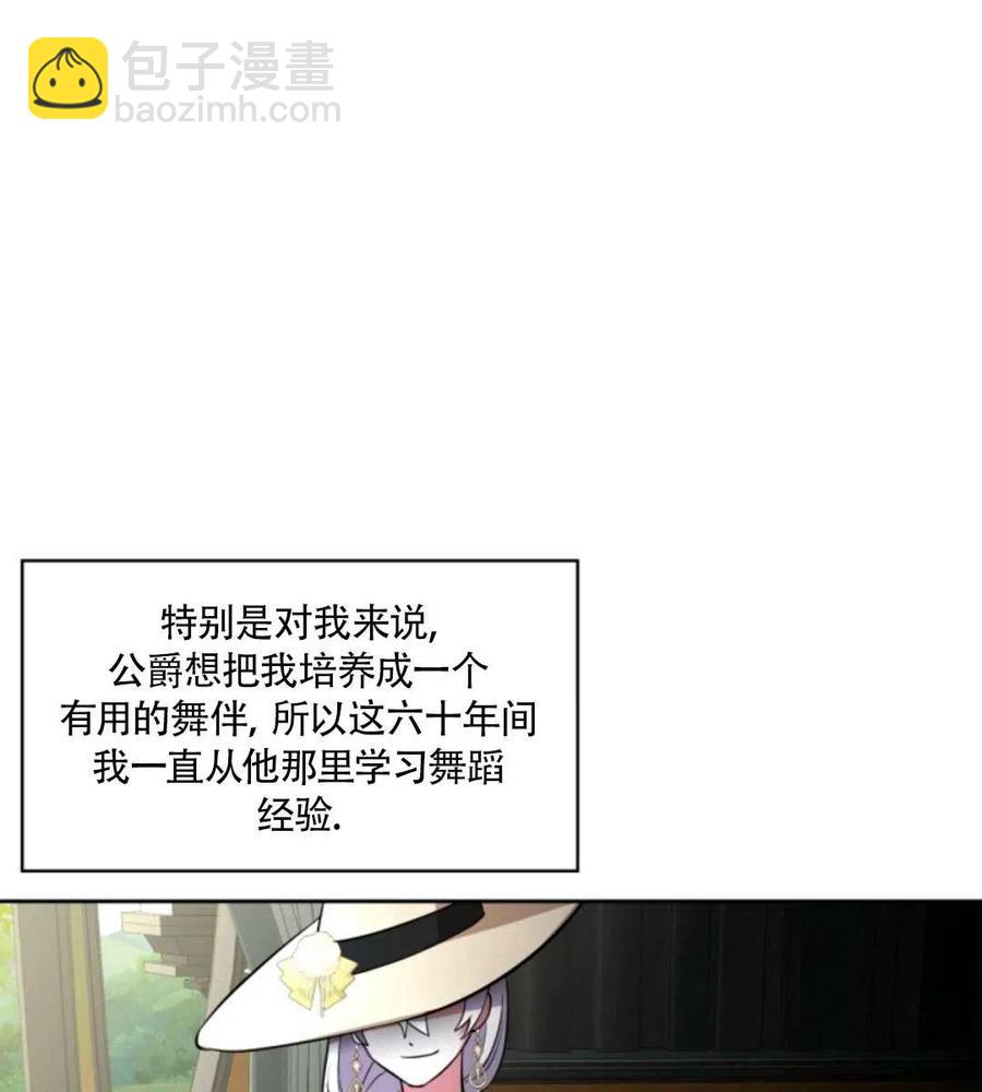 《惹我弟弟, 你们就是死路一条》第16话 第39页