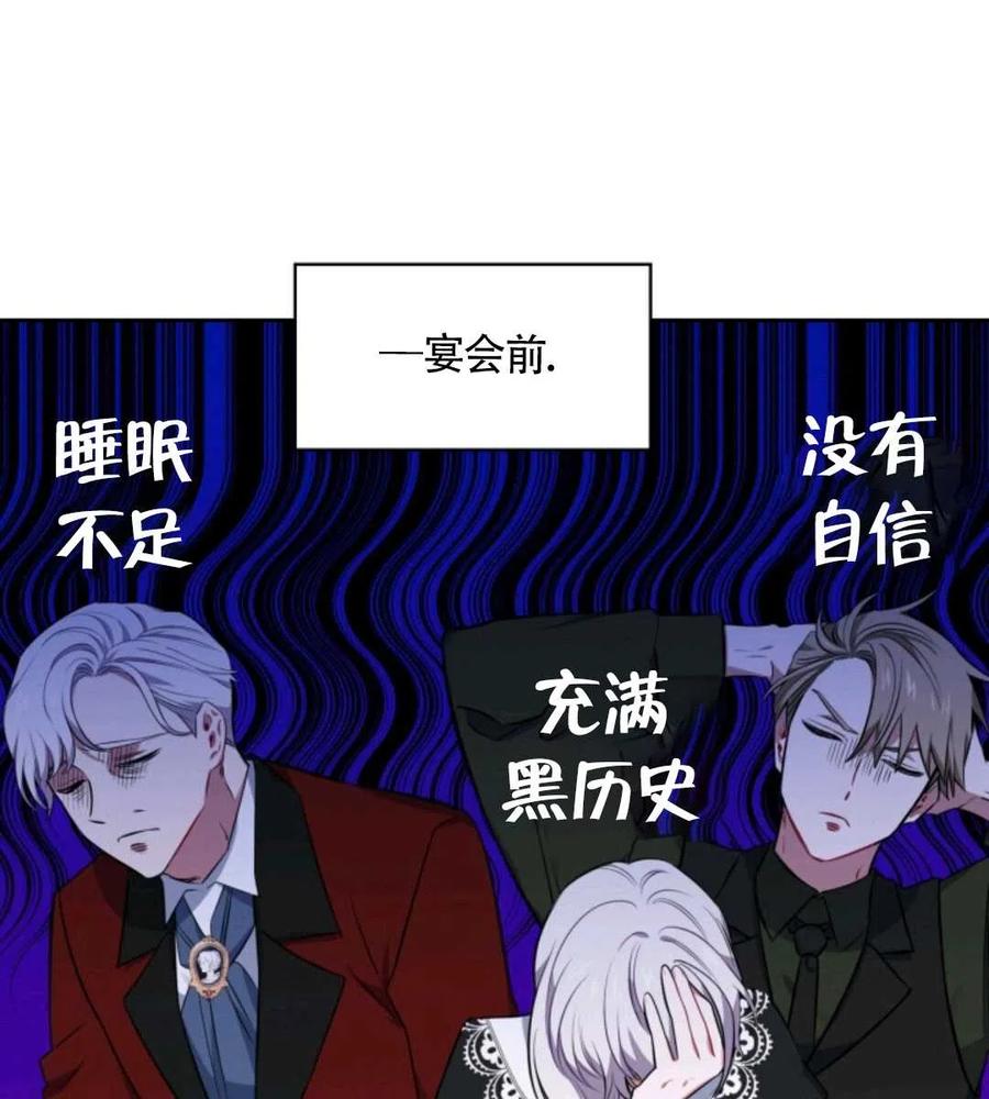 《惹我弟弟, 你们就是死路一条》第16话 第3页