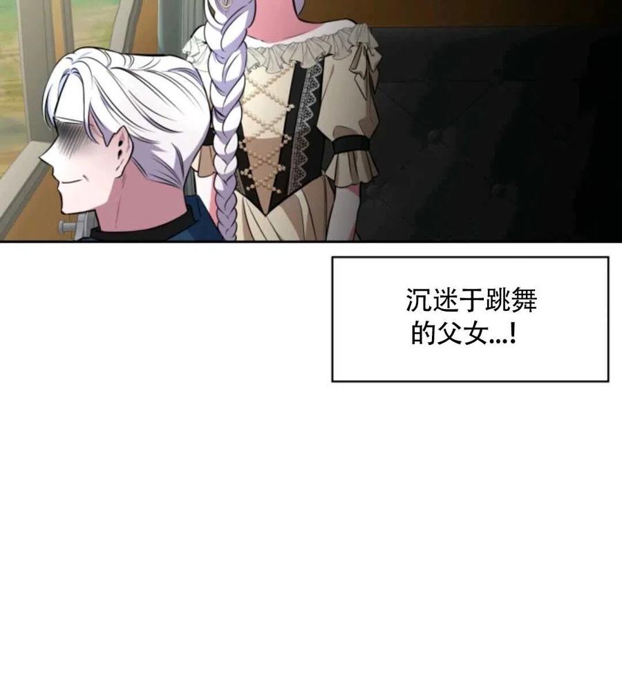 《惹我弟弟, 你们就是死路一条》第16话 第40页