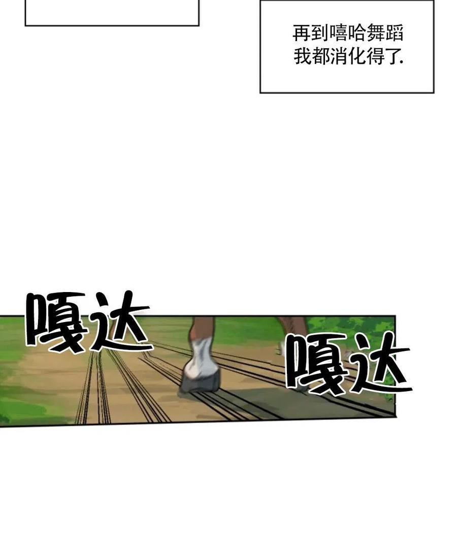 《惹我弟弟, 你们就是死路一条》第16话 第42页
