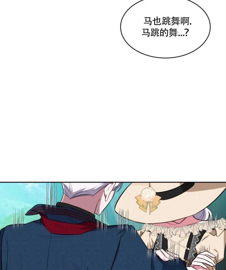 《惹我弟弟, 你们就是死路一条》第16话 第44页