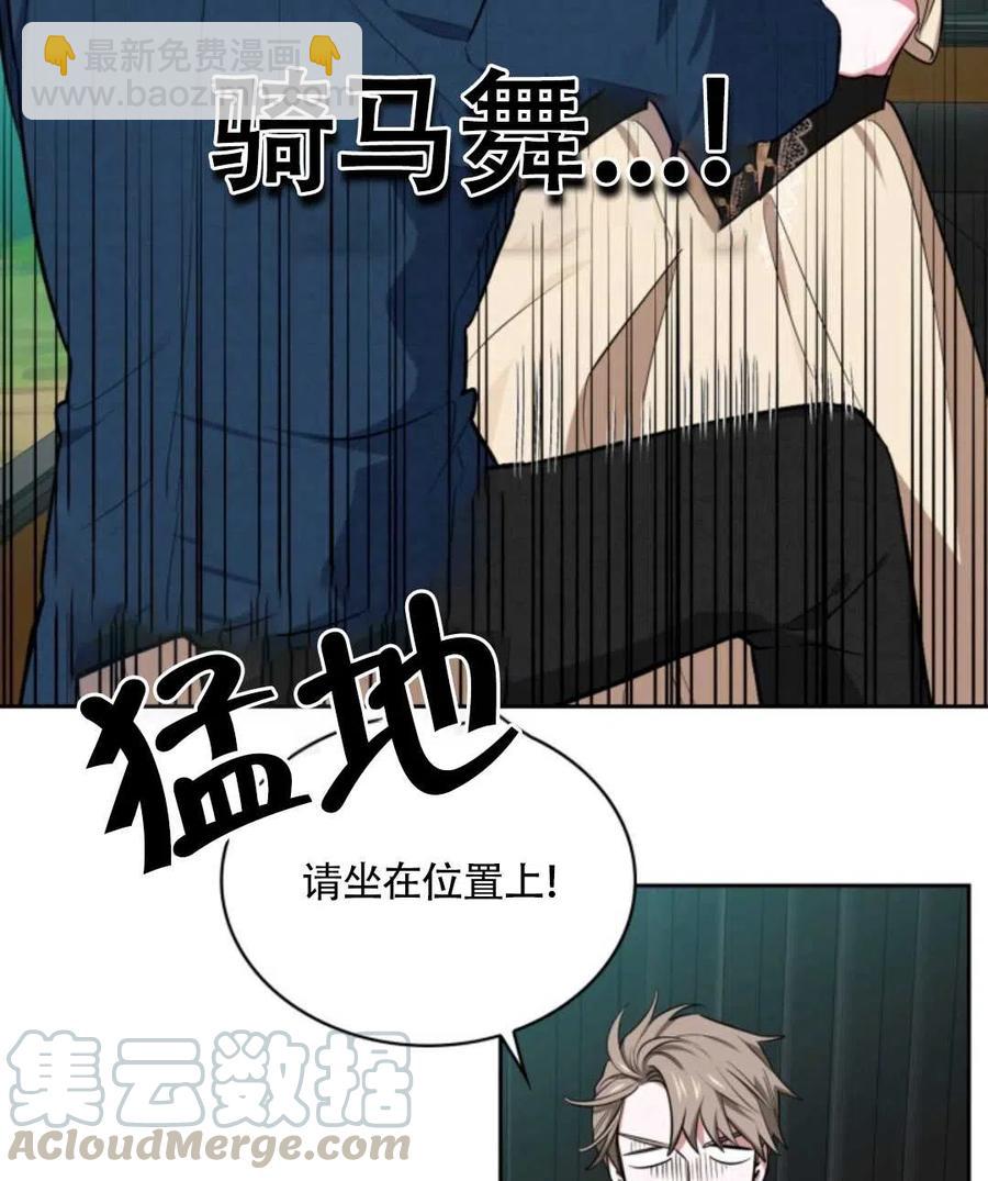 《惹我弟弟, 你们就是死路一条》第16话 第45页