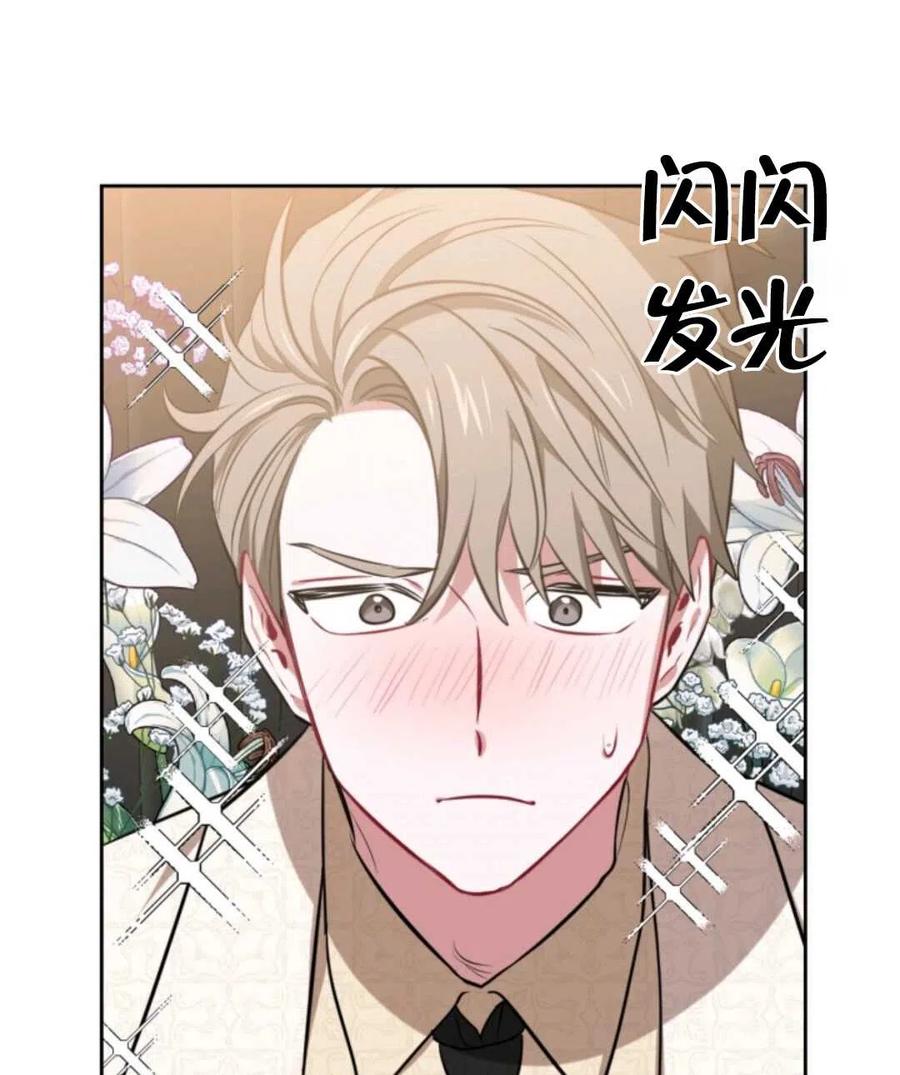 《惹我弟弟, 你们就是死路一条》第16话 第47页