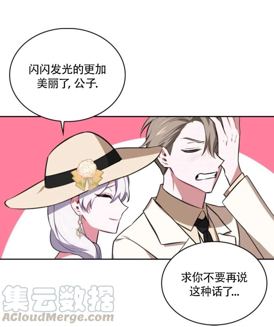 《惹我弟弟, 你们就是死路一条》第16话 第49页