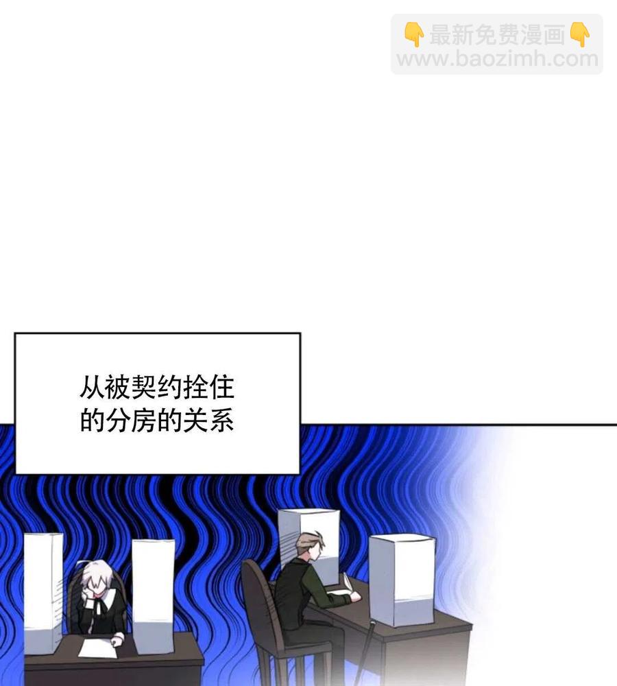 《惹我弟弟, 你们就是死路一条》第16话 第6页
