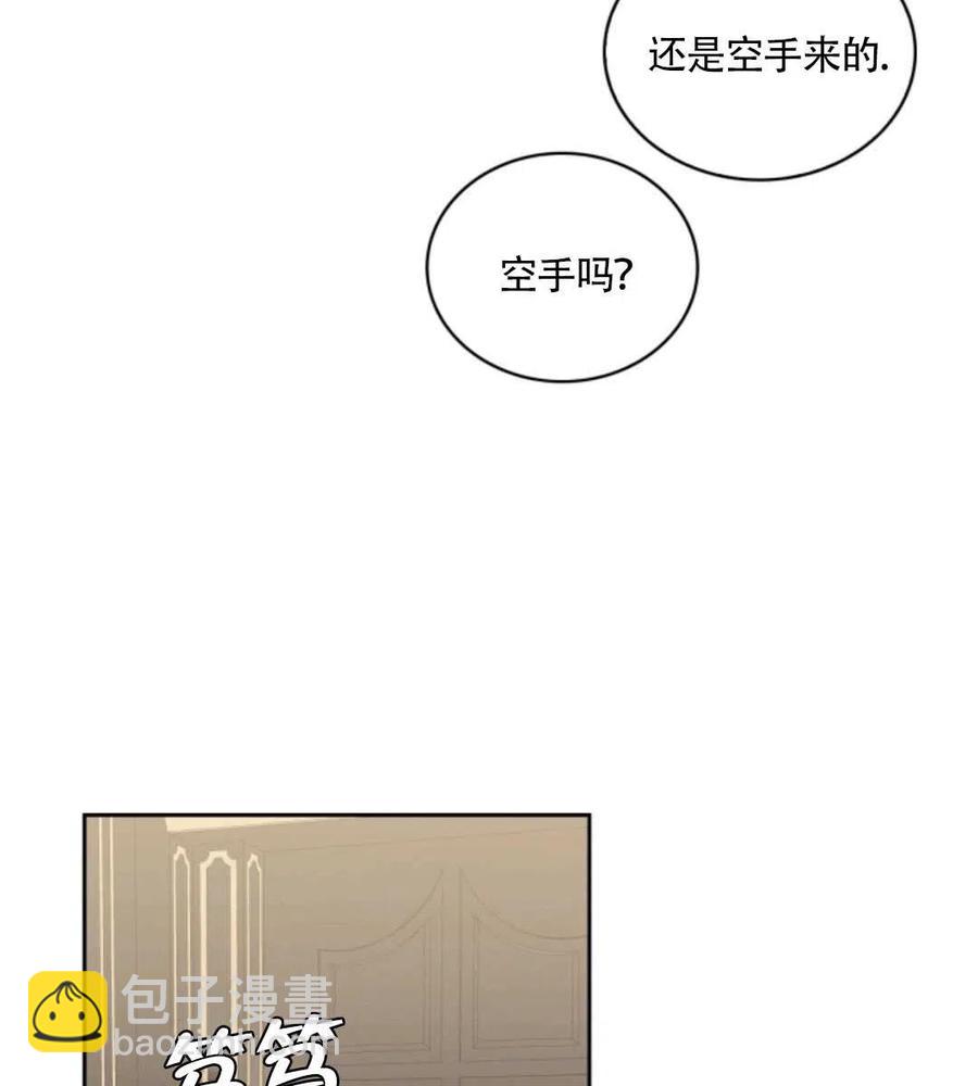《惹我弟弟, 你们就是死路一条》第13话 第14页