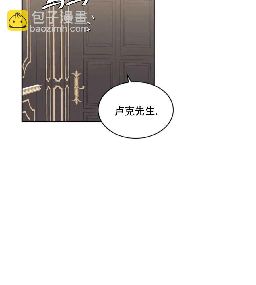《惹我弟弟, 你们就是死路一条》第13话 第15页