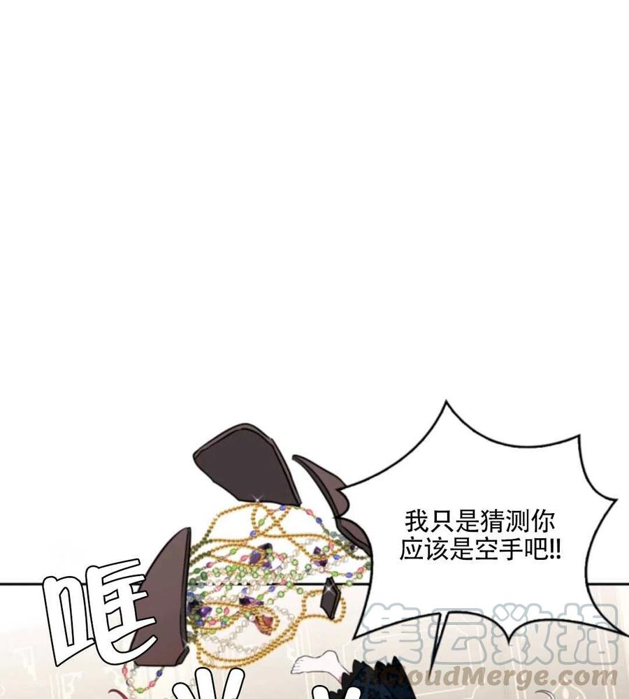 《惹我弟弟, 你们就是死路一条》第13话 第17页