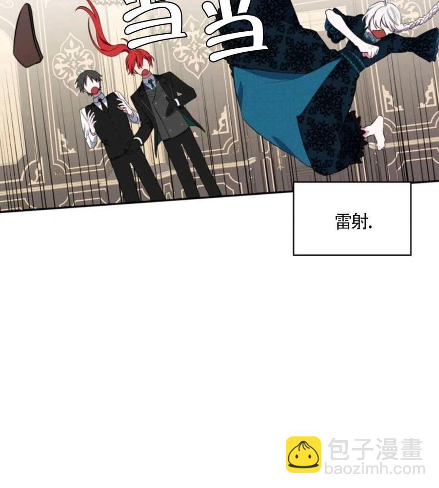 《惹我弟弟, 你们就是死路一条》第13话 第18页