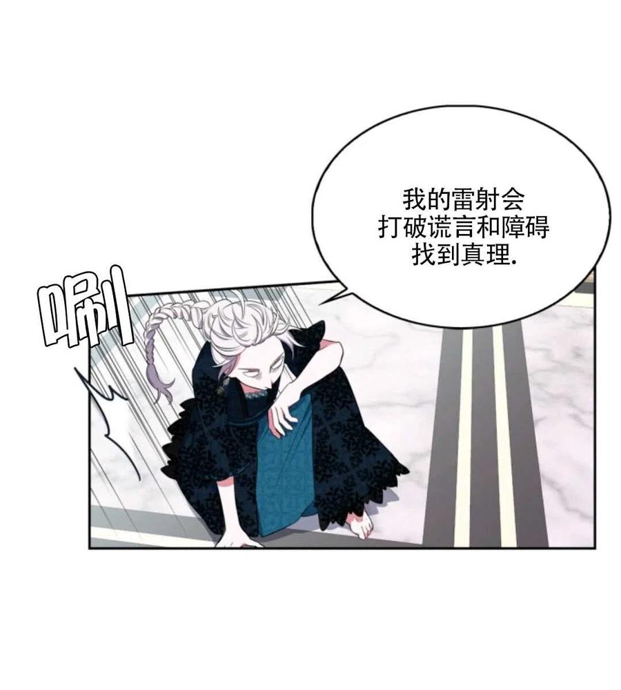 《惹我弟弟, 你们就是死路一条》第13话 第19页