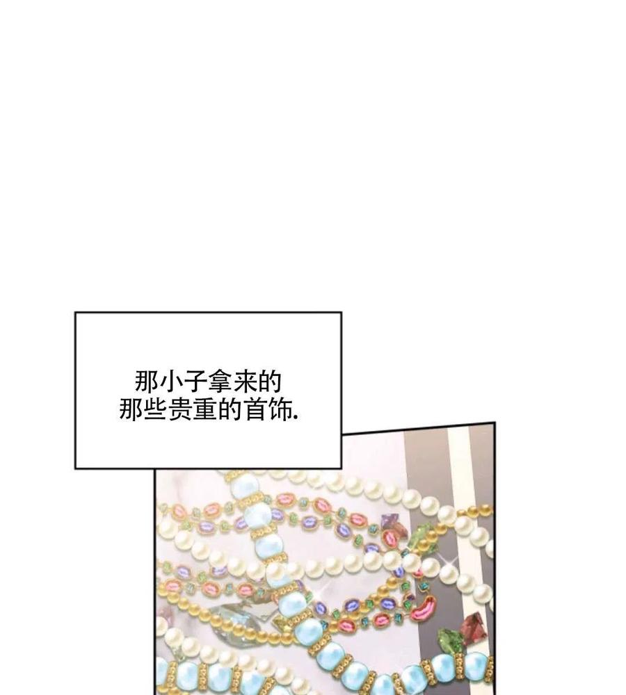 《惹我弟弟, 你们就是死路一条》第13话 第20页