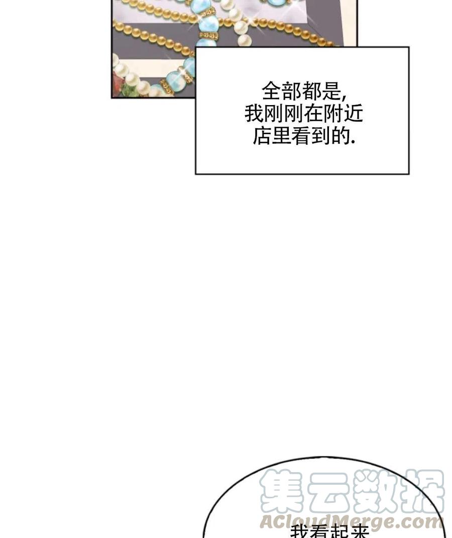 《惹我弟弟, 你们就是死路一条》第13话 第21页