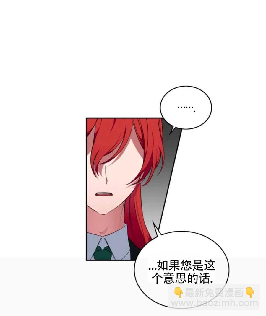 《惹我弟弟, 你们就是死路一条》第13话 第28页