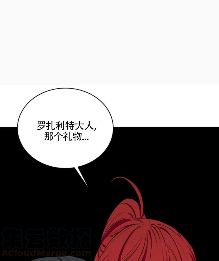 《惹我弟弟, 你们就是死路一条》第13话 第29页