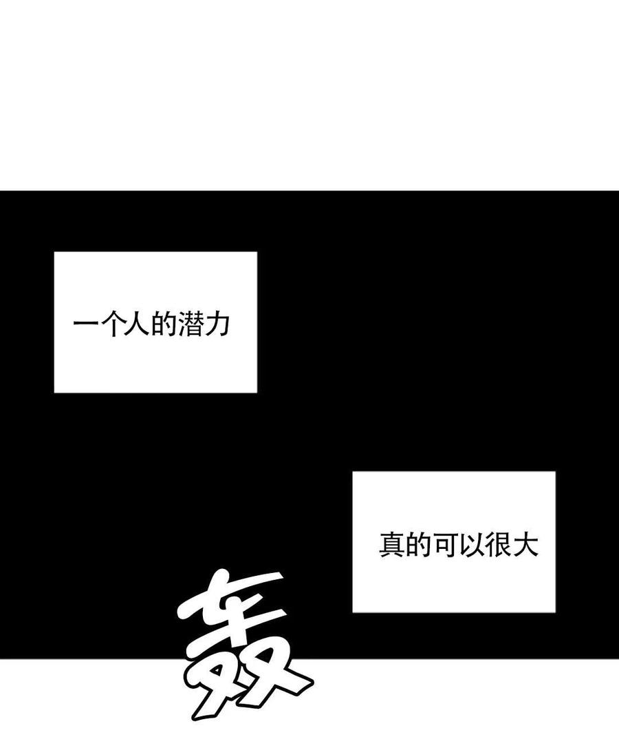 《惹我弟弟, 你们就是死路一条》第13话 第32页
