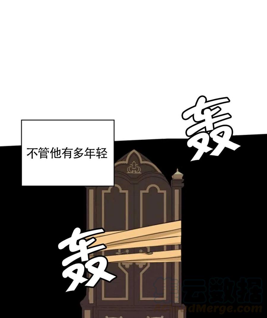 《惹我弟弟, 你们就是死路一条》第13话 第33页