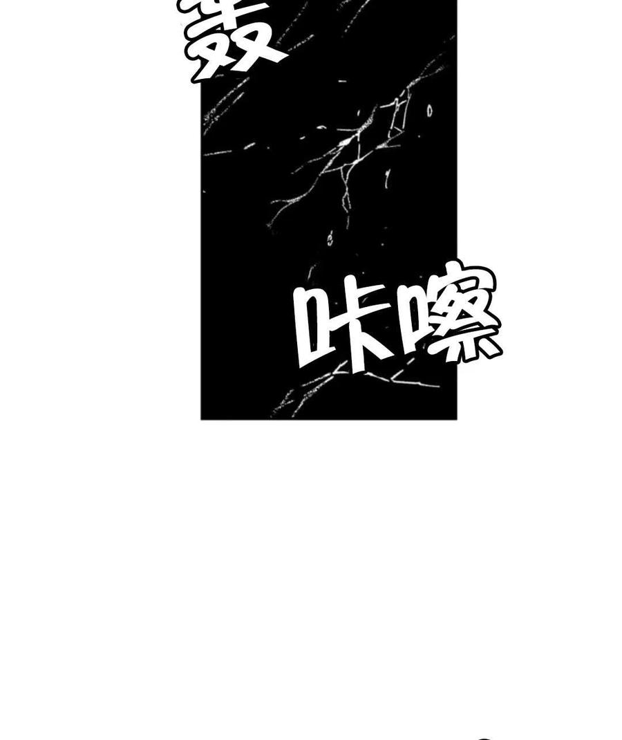 《惹我弟弟, 你们就是死路一条》第13话 第35页