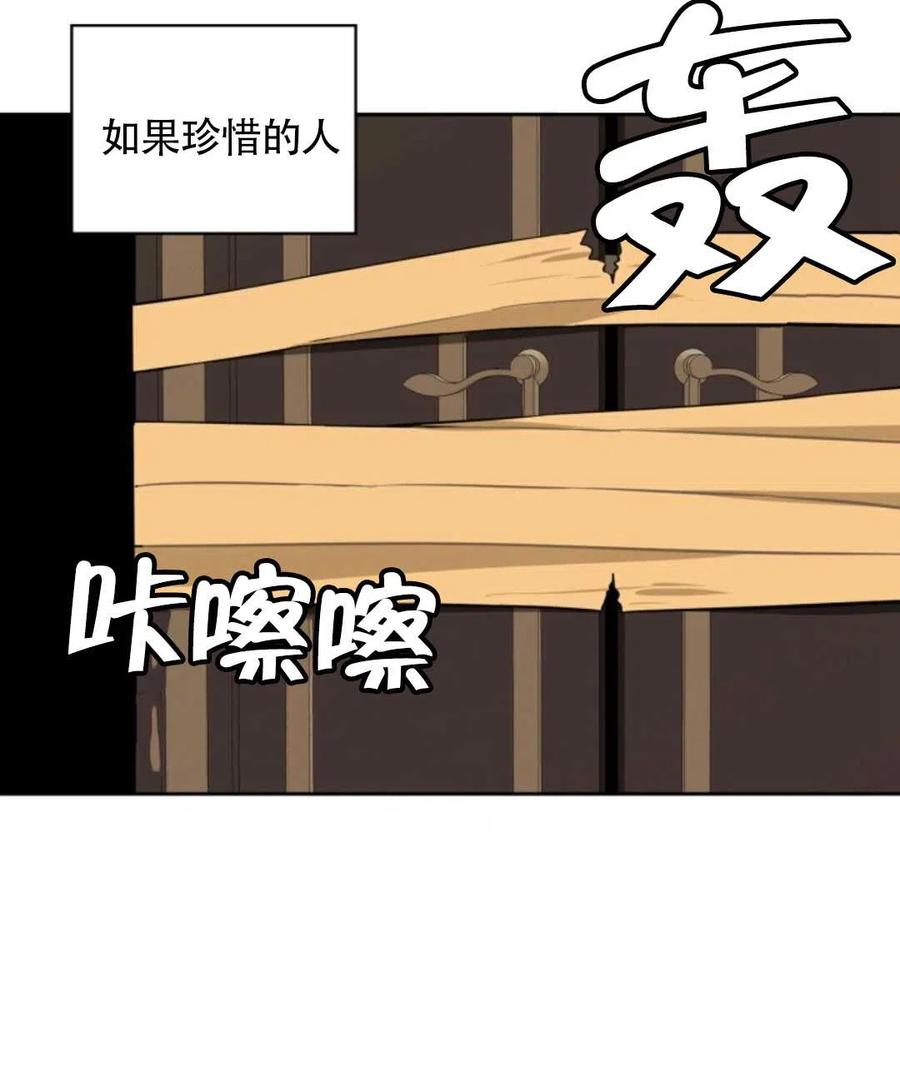 《惹我弟弟, 你们就是死路一条》第13话 第36页