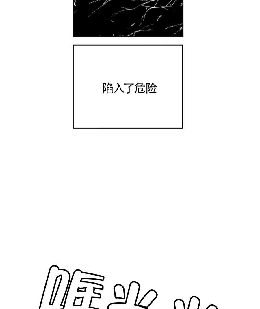 《惹我弟弟, 你们就是死路一条》第13话 第38页