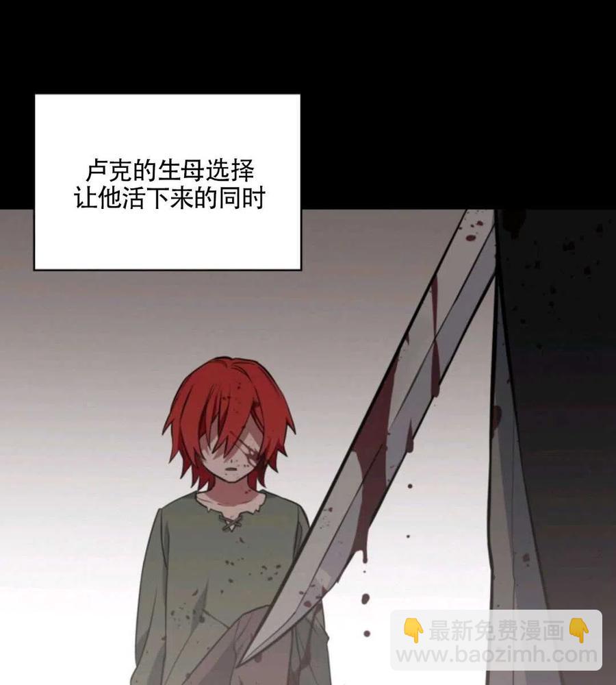 《惹我弟弟, 你们就是死路一条》第13话 第3页
