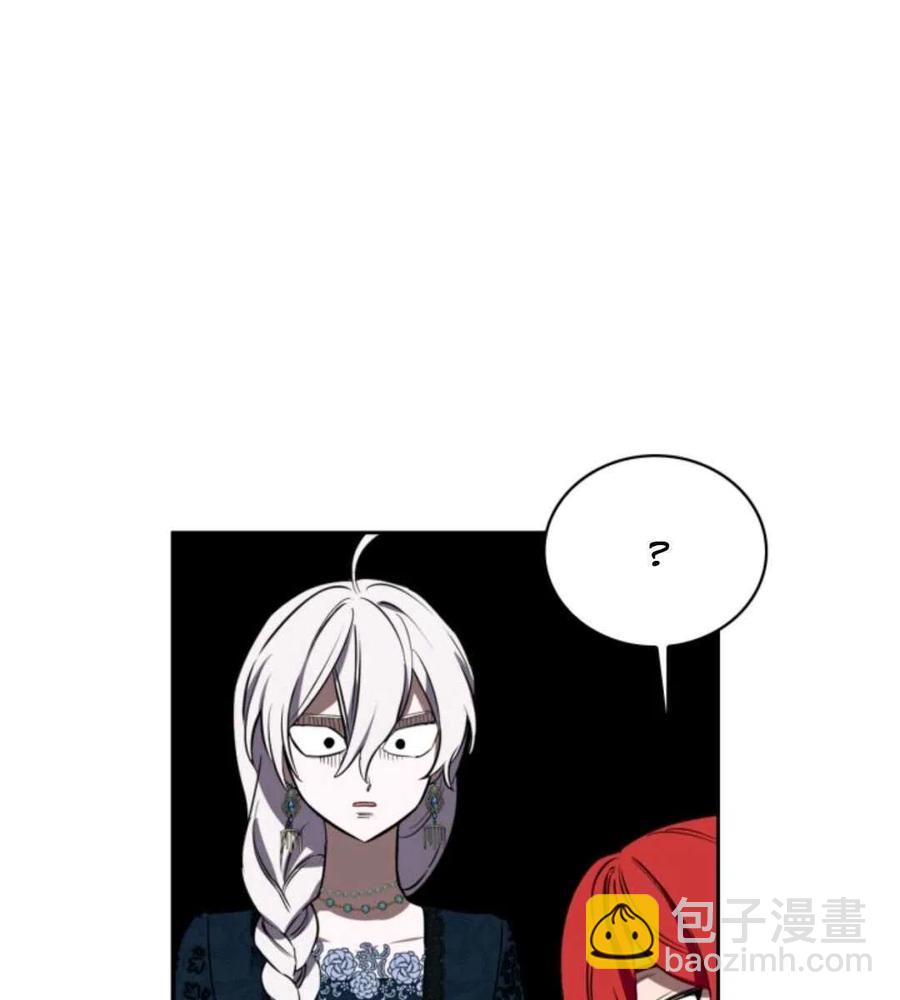 《惹我弟弟, 你们就是死路一条》第13话 第42页