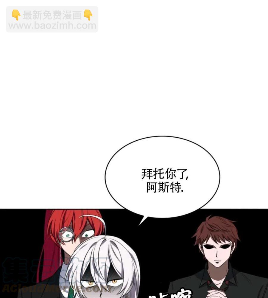 《惹我弟弟, 你们就是死路一条》第13话 第45页
