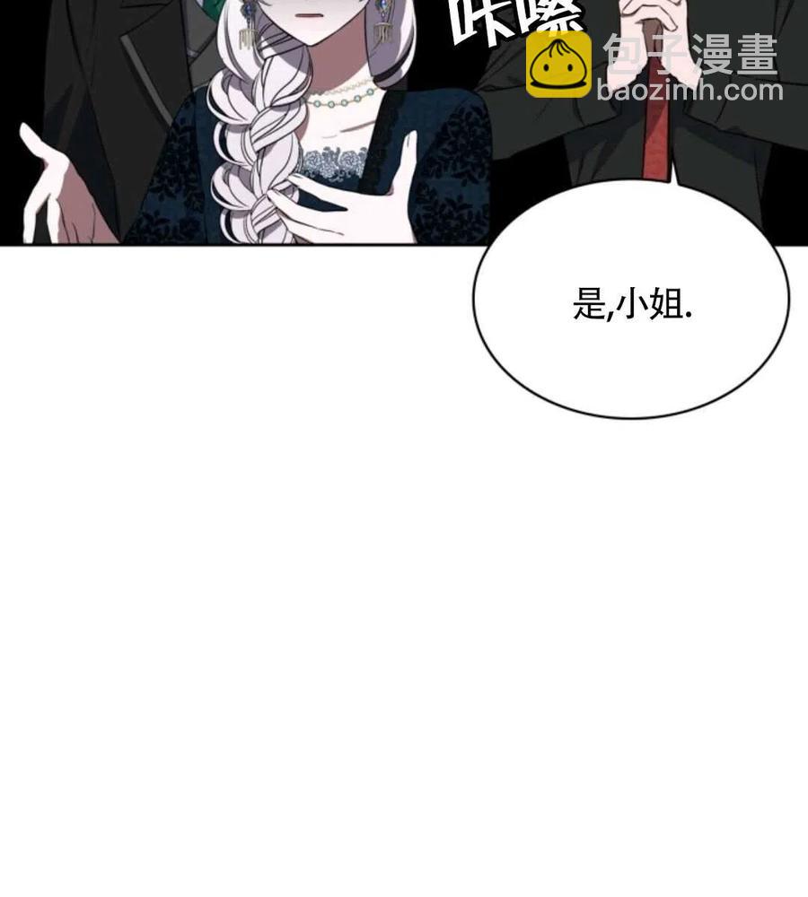 《惹我弟弟, 你们就是死路一条》第13话 第46页