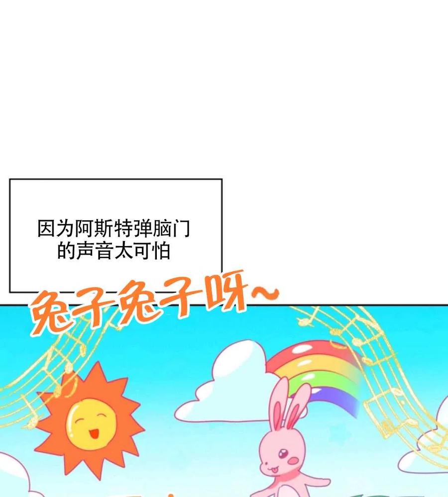 《惹我弟弟, 你们就是死路一条》第13话 第48页