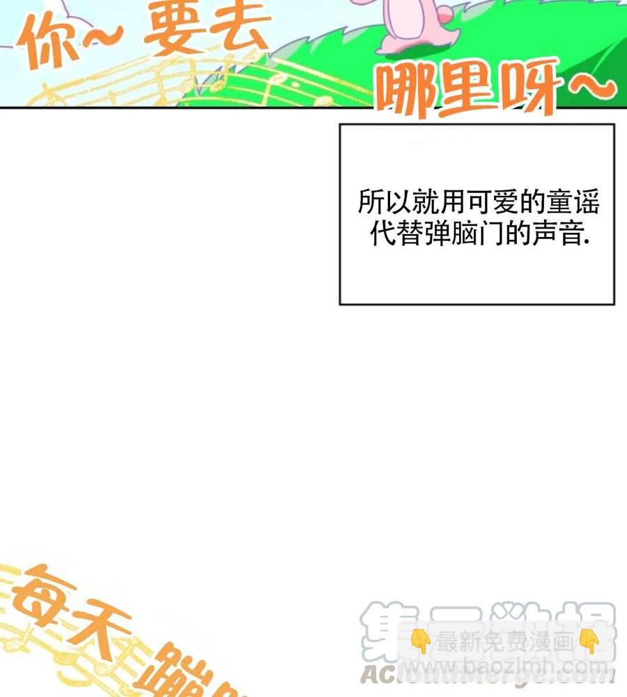 《惹我弟弟, 你们就是死路一条》第13话 第49页