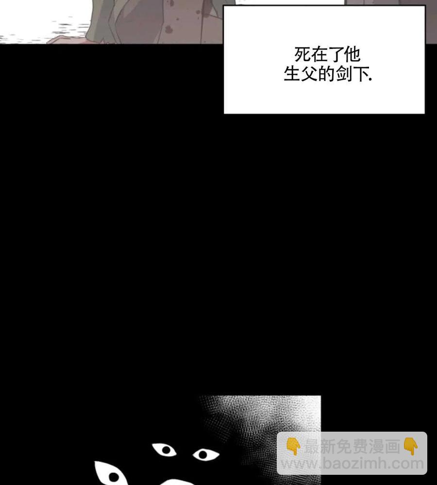 《惹我弟弟, 你们就是死路一条》第13话 第4页