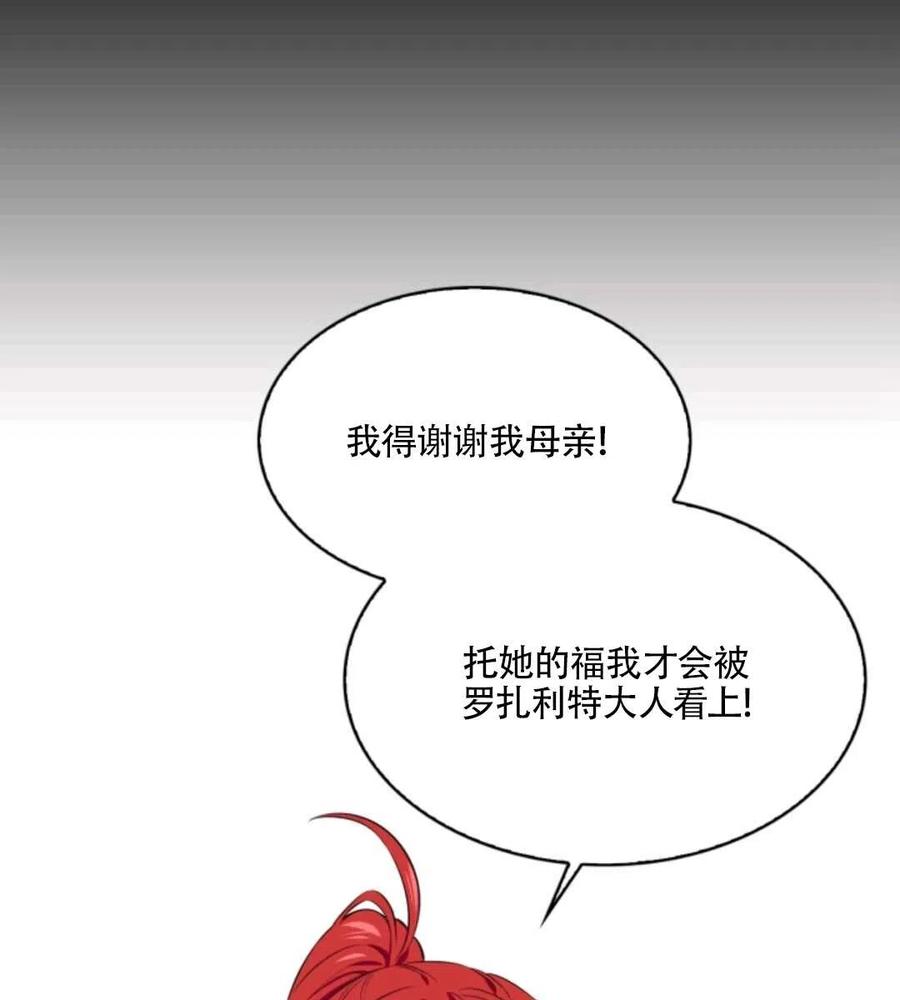 《惹我弟弟, 你们就是死路一条》第13话 第6页