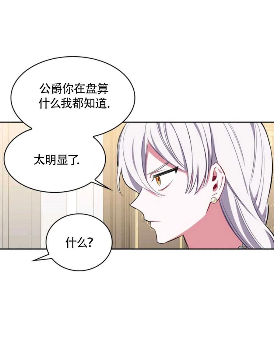 《惹我弟弟, 你们就是死路一条》第15话 第11页