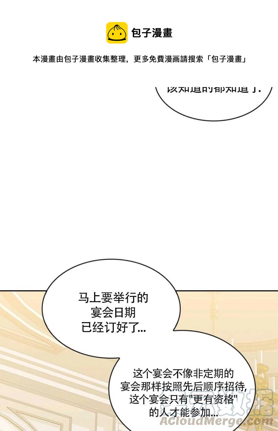 《惹我弟弟, 你们就是死路一条》第15话 第13页