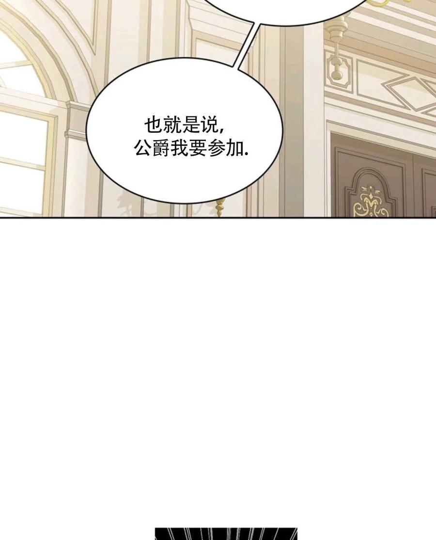 《惹我弟弟, 你们就是死路一条》第15话 第14页