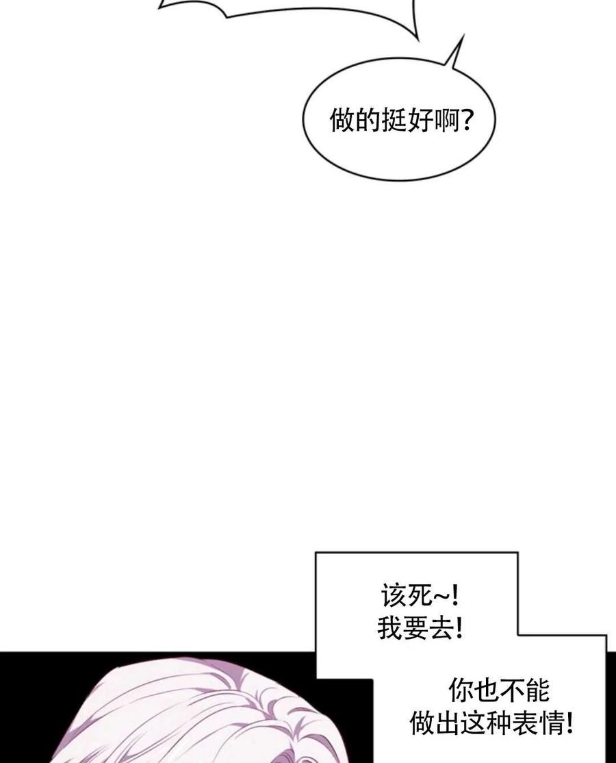 《惹我弟弟, 你们就是死路一条》第15话 第18页