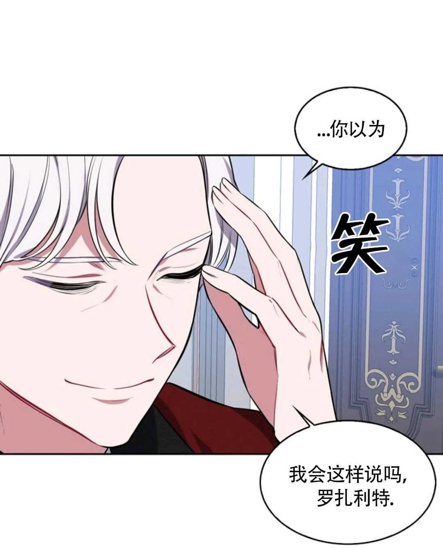 《惹我弟弟, 你们就是死路一条》第15话 第20页