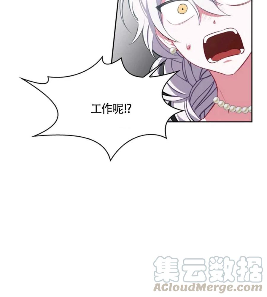 《惹我弟弟, 你们就是死路一条》第15话 第25页