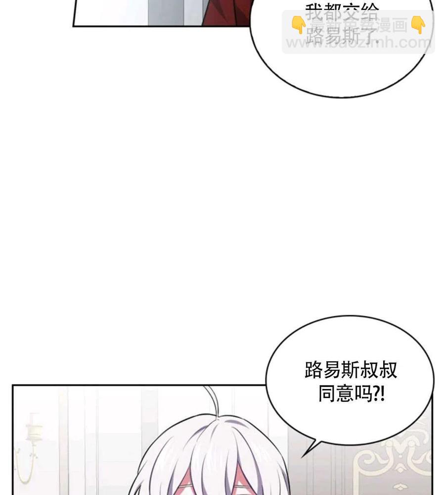 《惹我弟弟, 你们就是死路一条》第15话 第27页