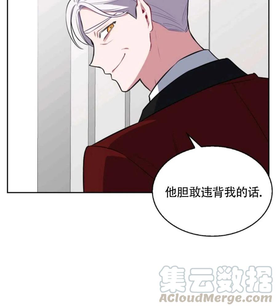 《惹我弟弟, 你们就是死路一条》第15话 第29页
